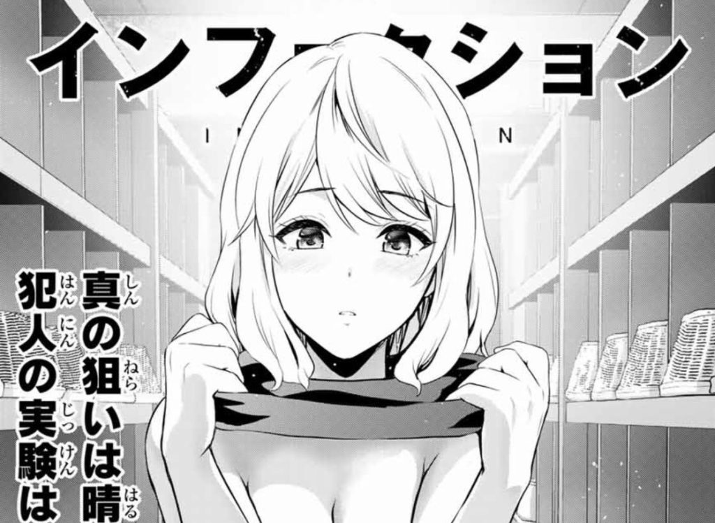 インフェクション170話最新ネタバレ 考察感想まとめ 最強進化生物の脅威 Motochan Blog