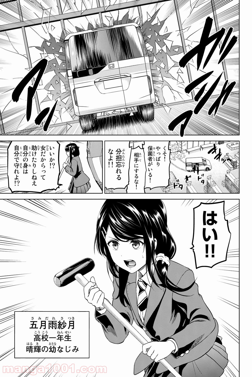 インフェクション194話最新話ネタバレ 考察感想まとめ 事件解決の糸口となるか Motochan Blog