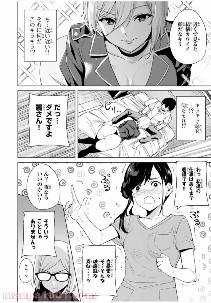 デスティニーラバーズ39話最新話ネタバレ 考察感想 麗が匠馬にめちゃくちゃに Motochan Blog