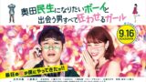 ぼくたちと駐在さんの700日戦争 あらすじ キャスト紹介 感想 評価 Motochan Blog