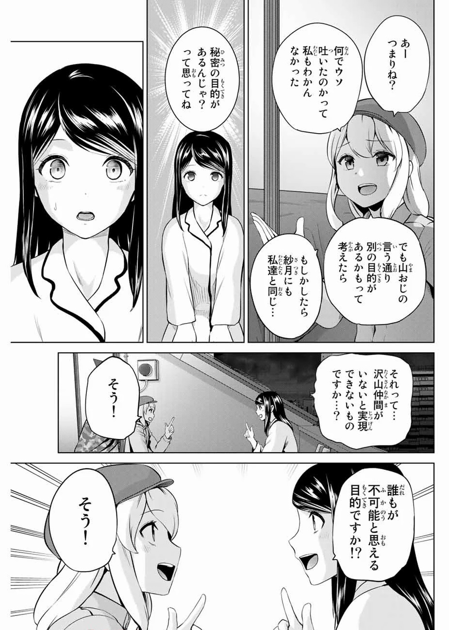 渚にて 漫画 ネタバレ