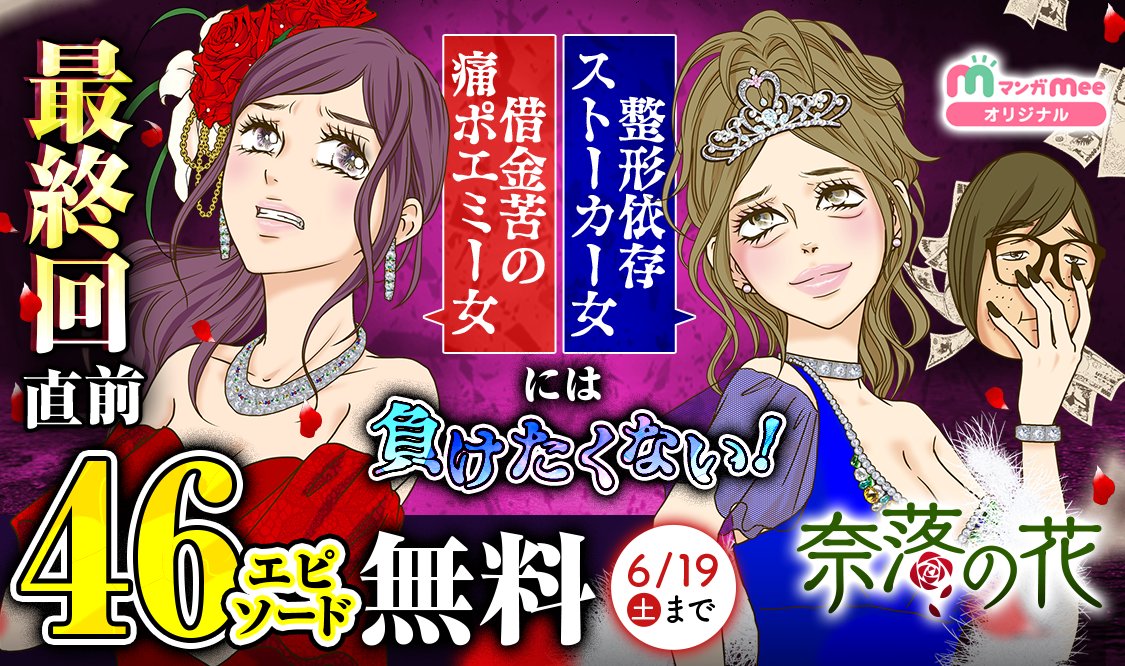 奈落の花104話最新話 ネタバレ考察感想まとめ 未来 Motochan Blog