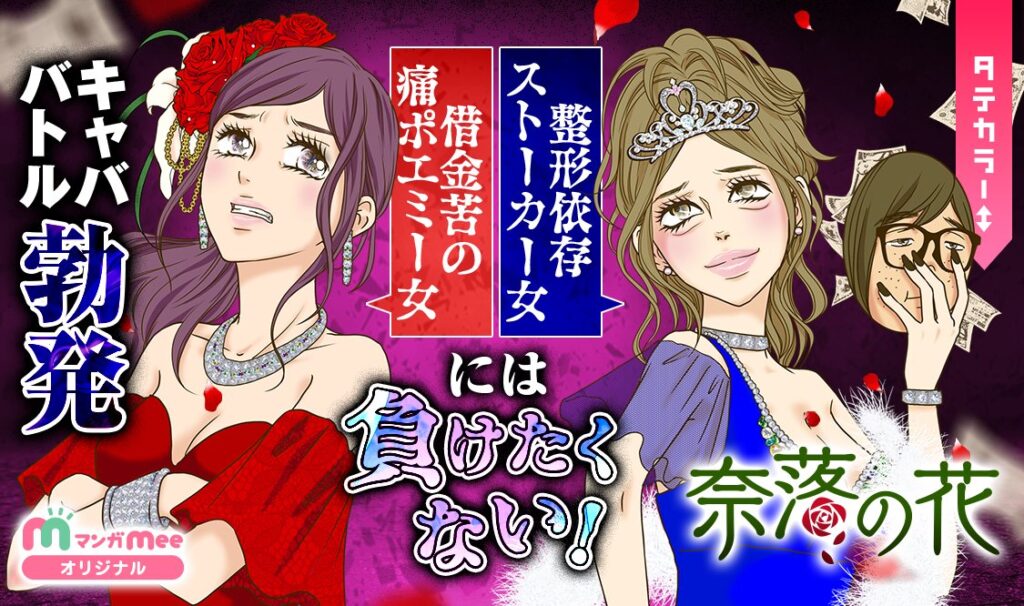 奈落の花105話 最終話 最新話 ネタバレ考察感想まとめ 終幕 Motochan Blog