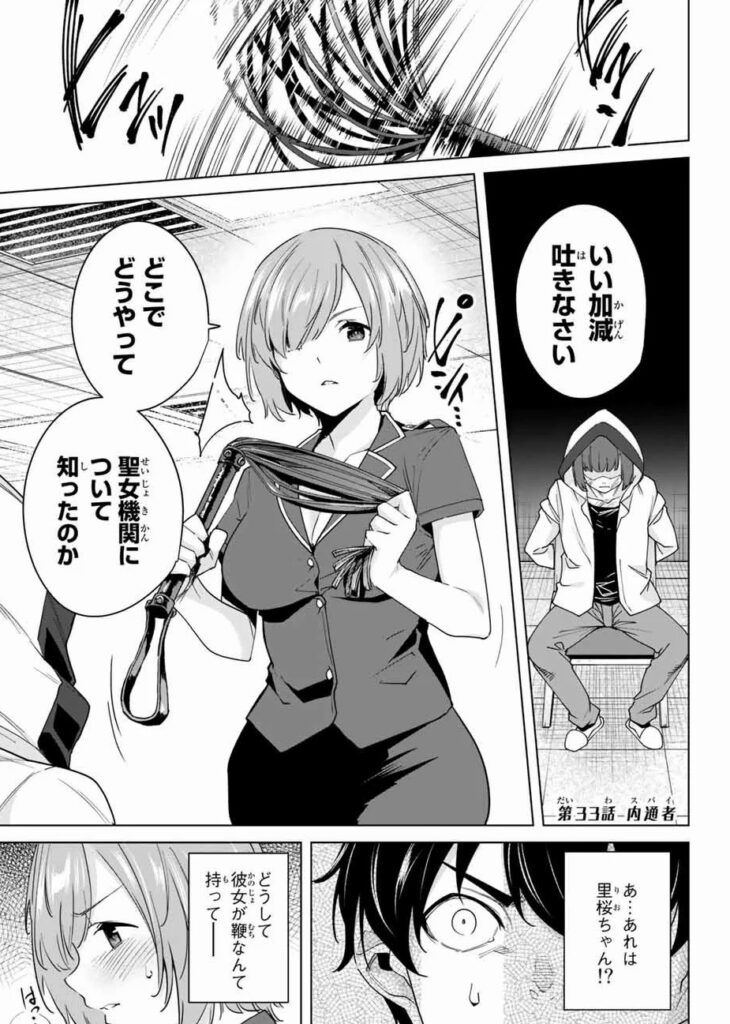 デスティニーラバーズ63話最新話ネタバレ 考察感想 ついに決戦日定まる Motochan Blog