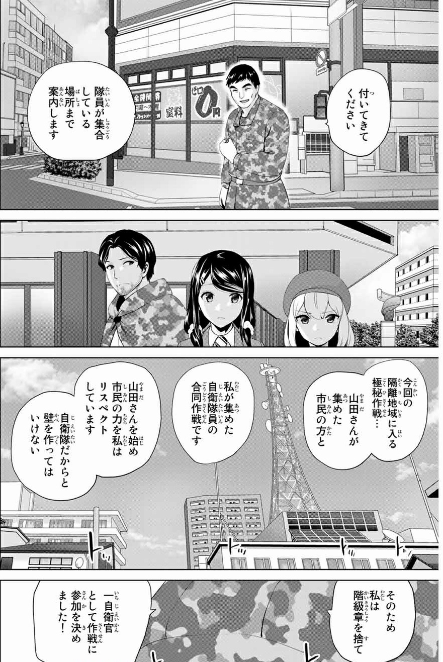 インフェクション224話最新話ネタバレ 考察感想まとめ 神城登場 Motochan Blog インフェクション224話最新話ネタバレ 考察感想まとめ 神城登場 Motochan Blog
