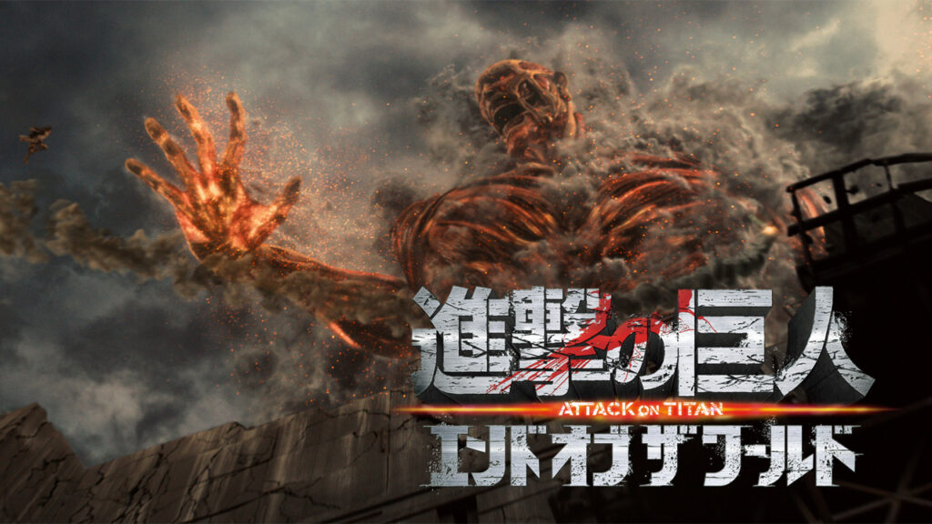 進撃の巨人 Attack On Titan エンド オブ ザ ワールド あらすじ 概要 キャスト 感想 Motochan Blog